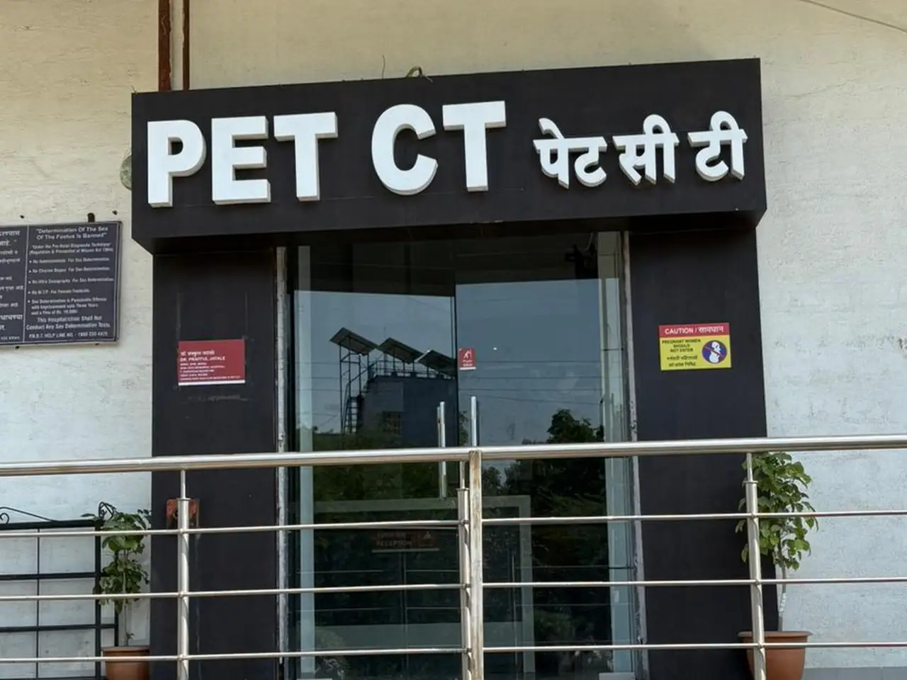 Centre entrance